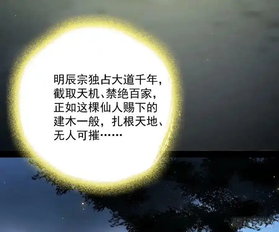 化神剑修与称号再现 第116页