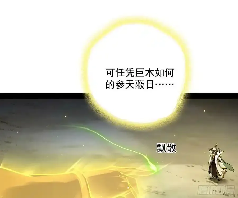 化神剑修与称号再现 第118页