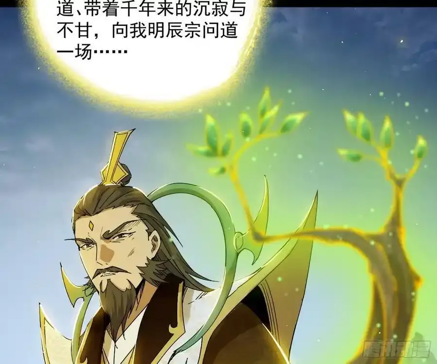 化神剑修与称号再现 第122页