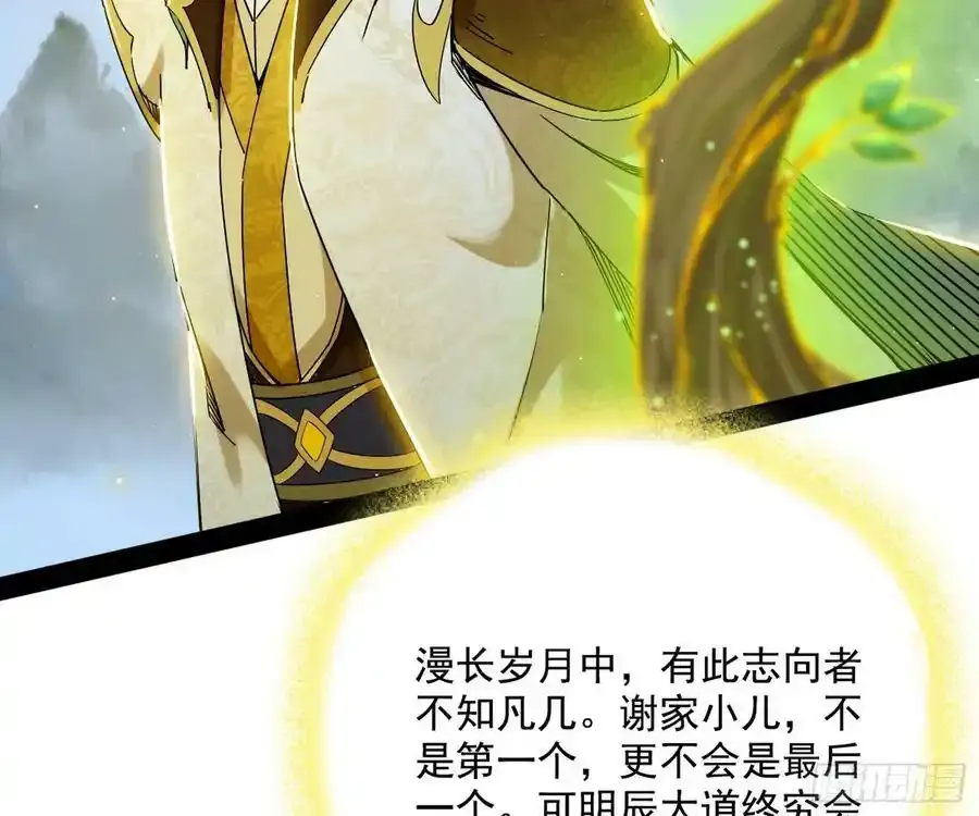 化神剑修与称号再现 第123页