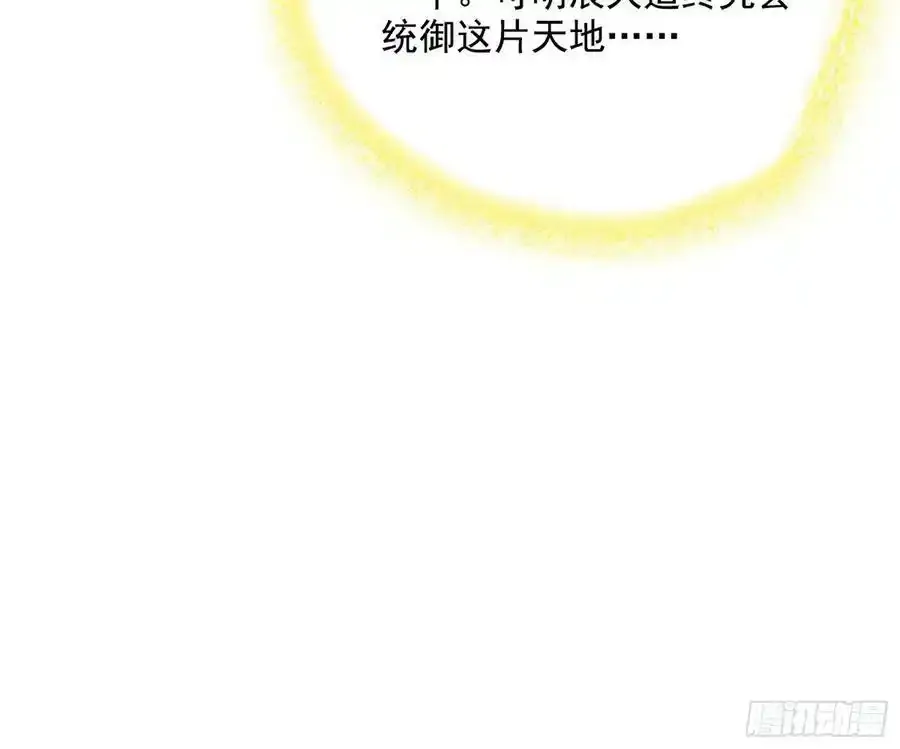 化神剑修与称号再现 第124页