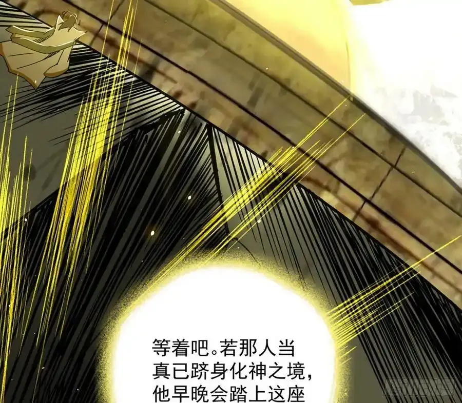 化神剑修与称号再现 第128页