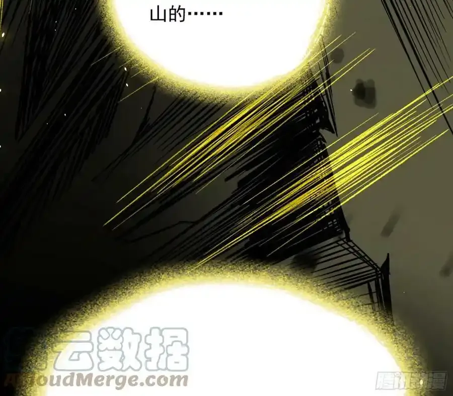 化神剑修与称号再现 第129页