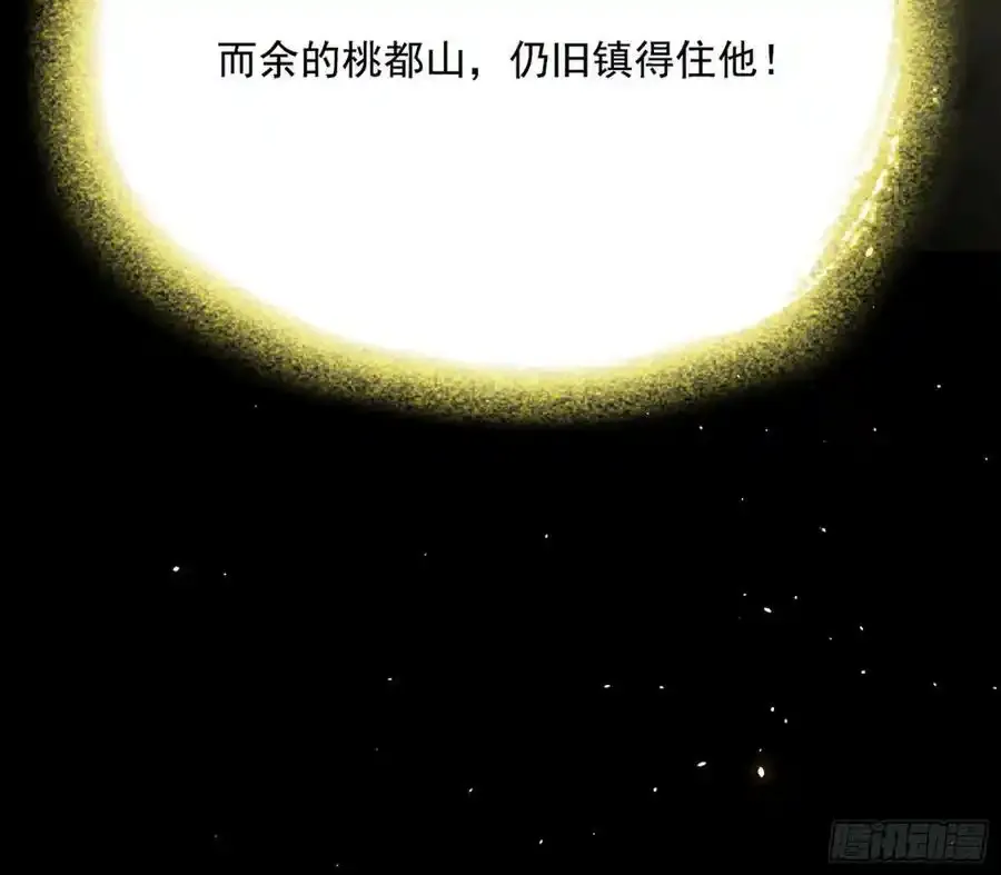化神剑修与称号再现 第130页