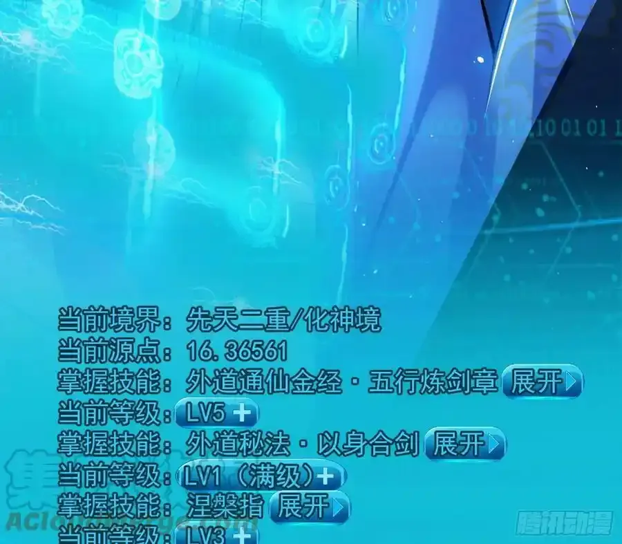 化神剑修与称号再现 第133页