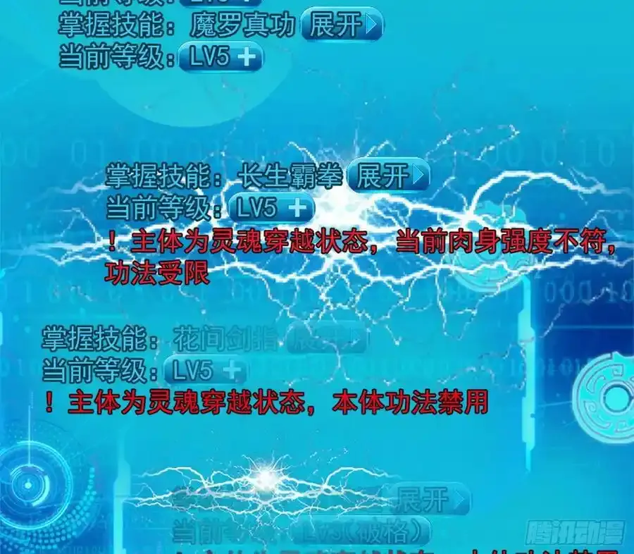 化神剑修与称号再现 第134页