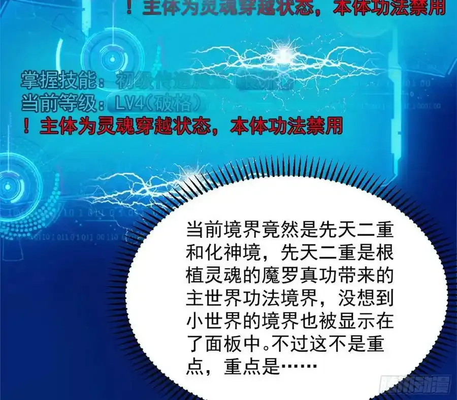 化神剑修与称号再现 第135页