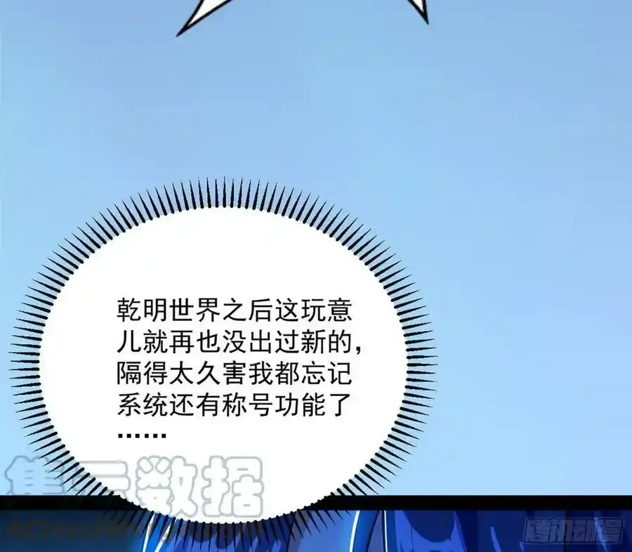 化神剑修与称号再现 第141页