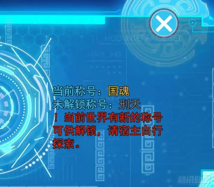 化神剑修与称号再现 第143页