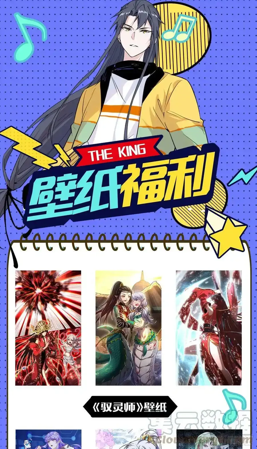 化神剑修与称号再现 第145页