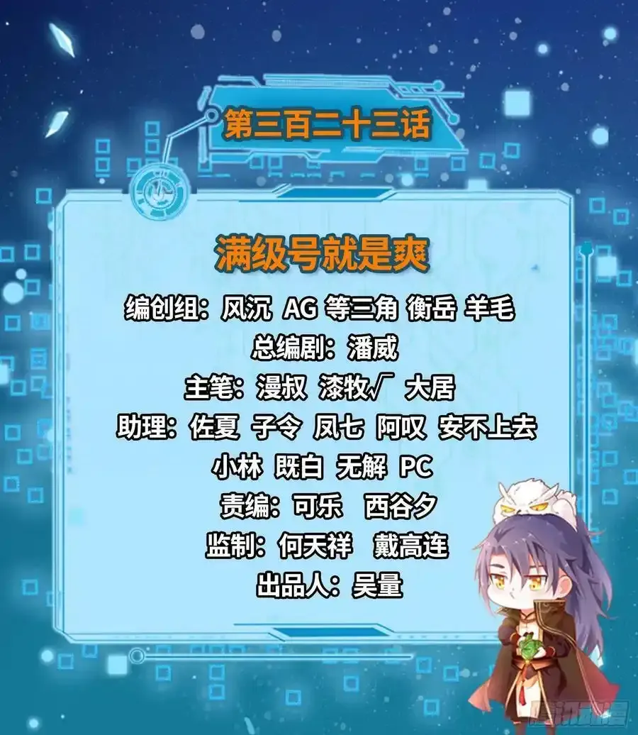 化神剑修与称号再现 第148页