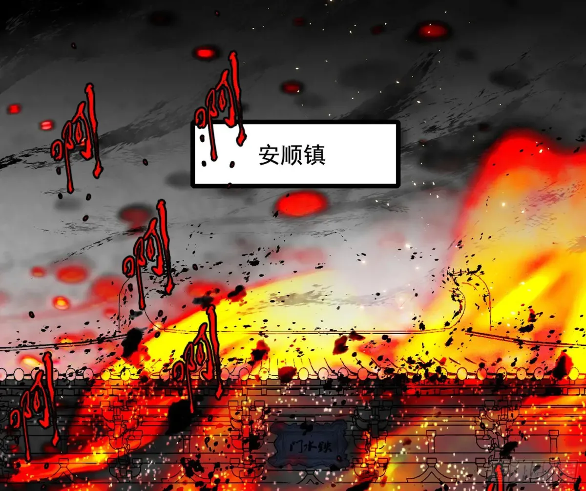 围杀假魔罗 第4页