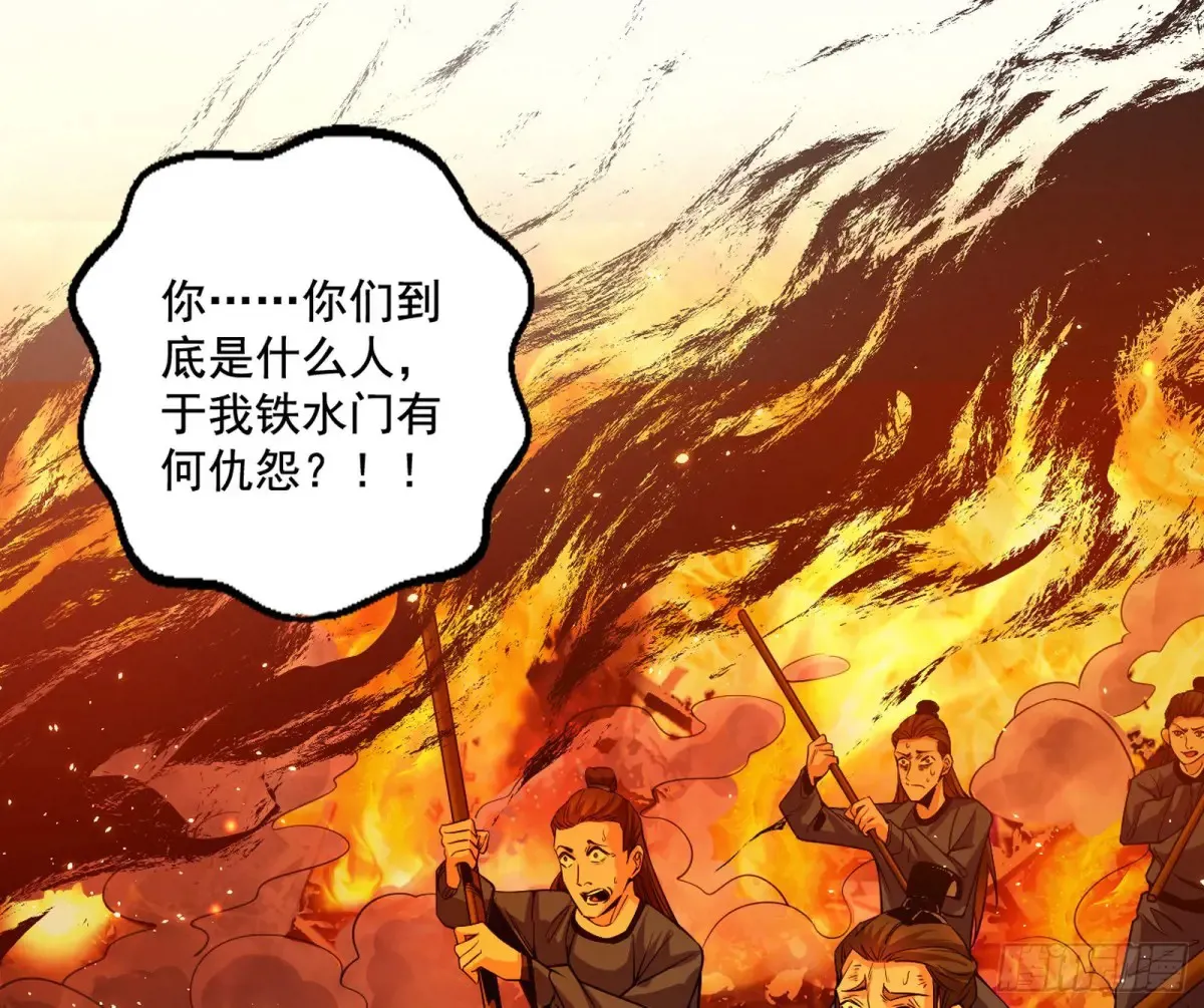 围杀假魔罗 第6页