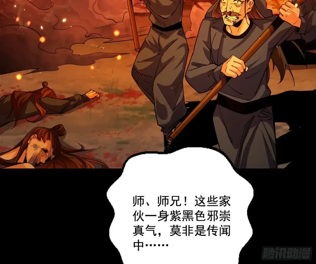 围杀假魔罗 第7页
