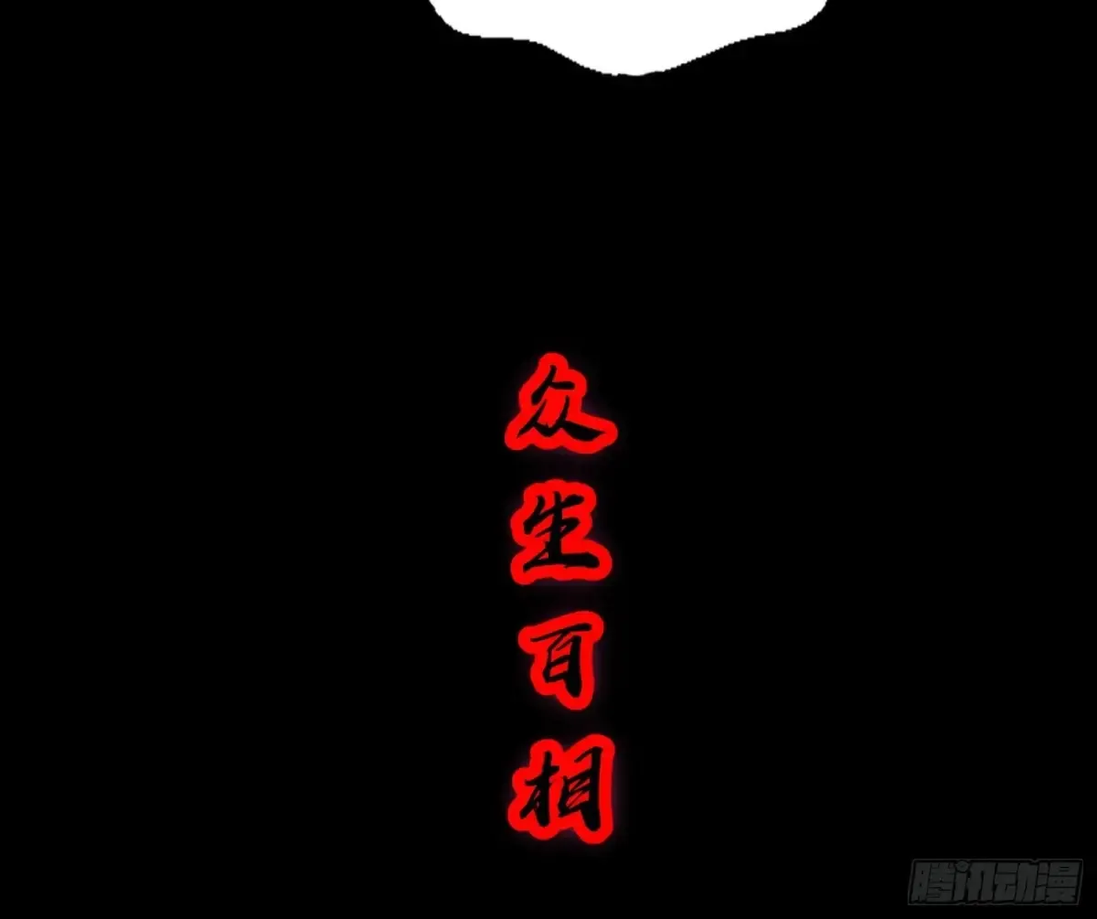 围杀假魔罗 第8页