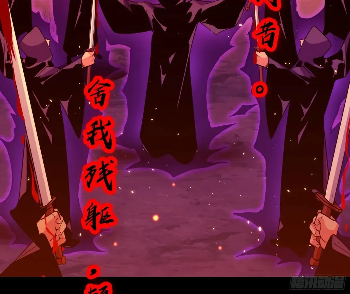 围杀假魔罗 第11页
