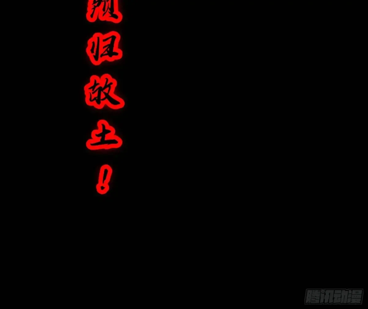 围杀假魔罗 第12页