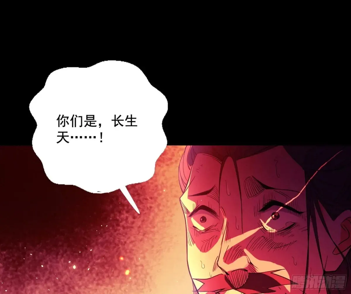 围杀假魔罗 第13页