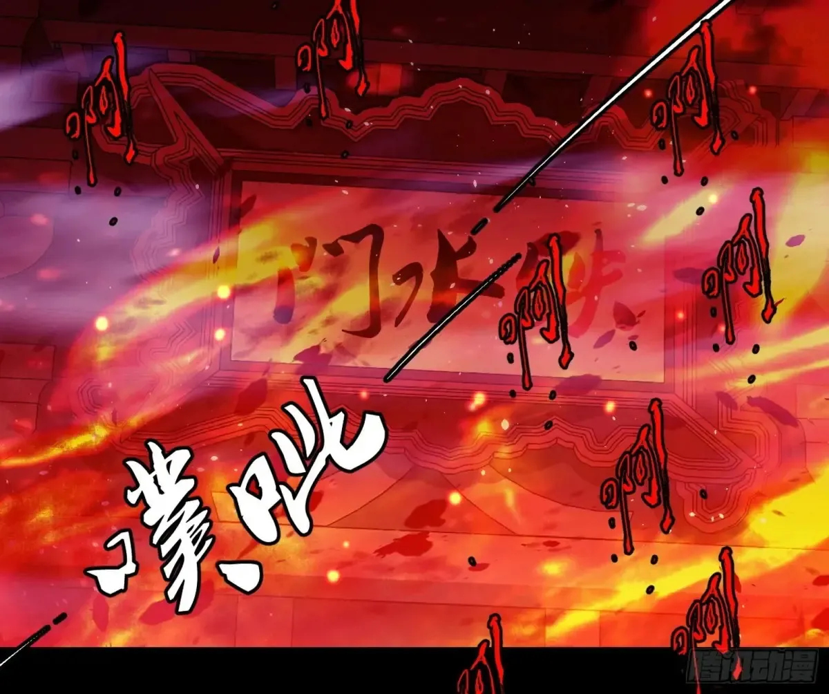 围杀假魔罗 第15页