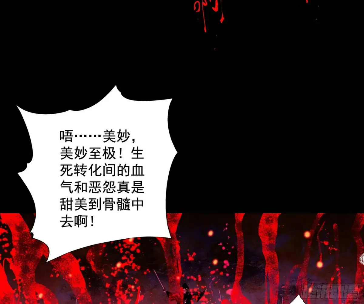 围杀假魔罗 第16页