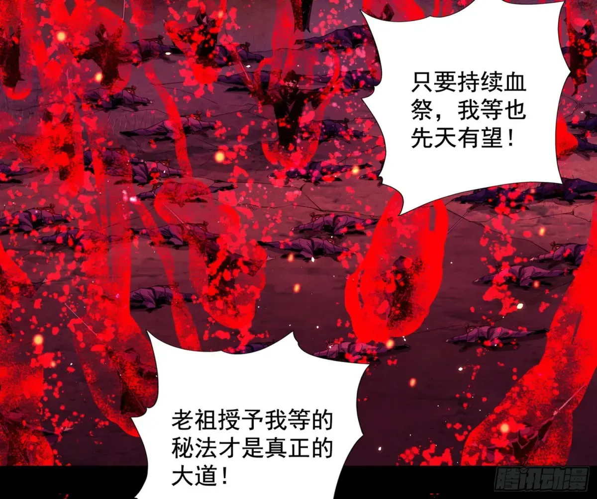 围杀假魔罗 第17页