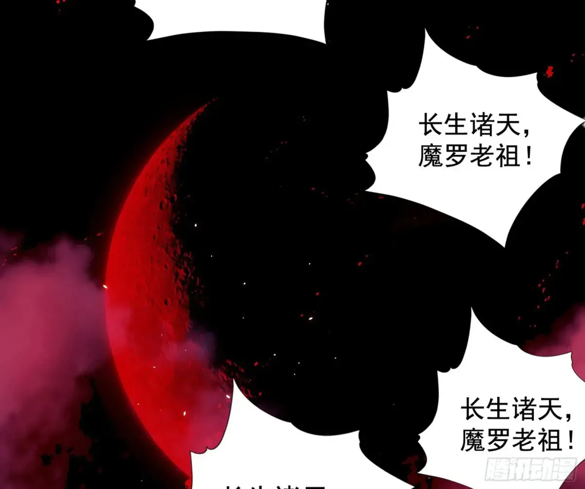 围杀假魔罗 第18页