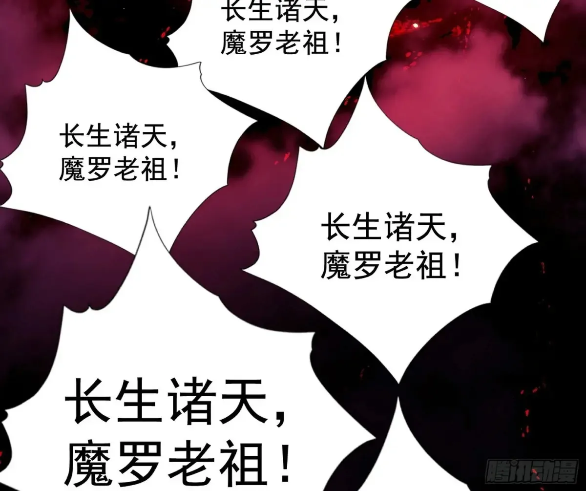 围杀假魔罗 第19页