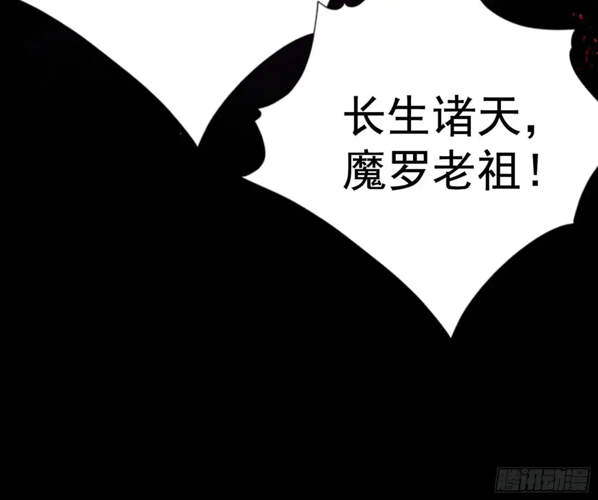 围杀假魔罗 第20页