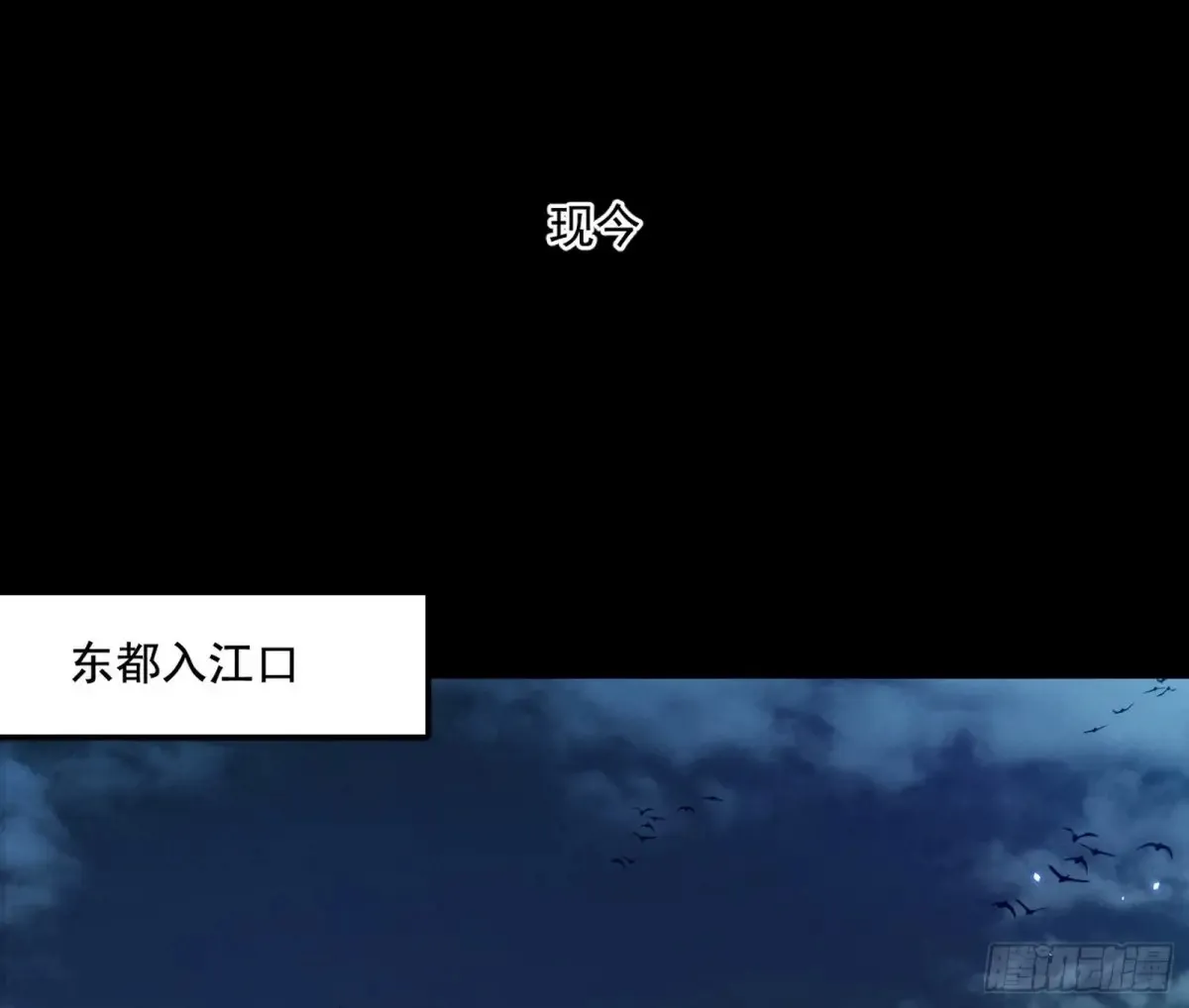 围杀假魔罗 第21页