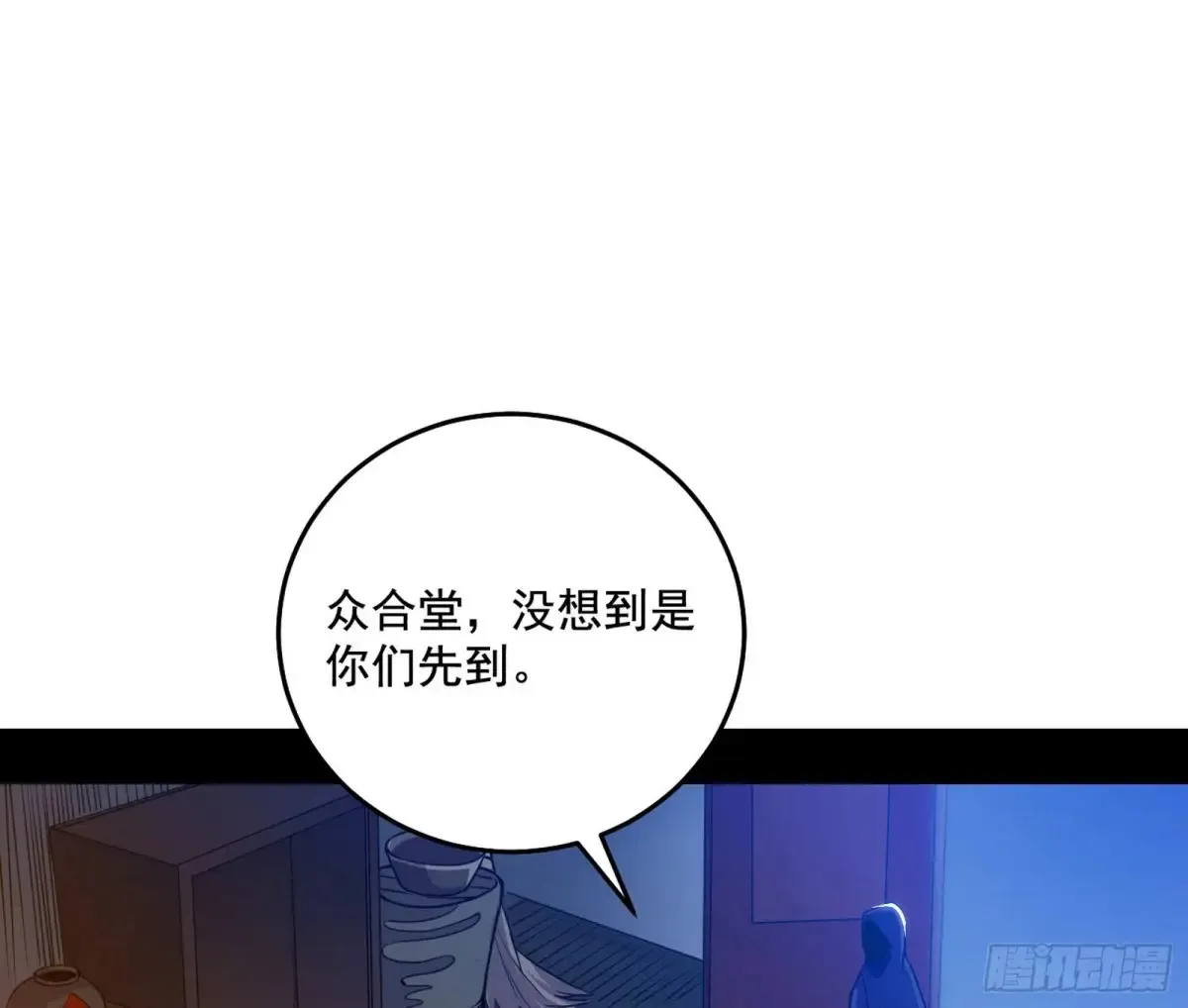 围杀假魔罗 第23页