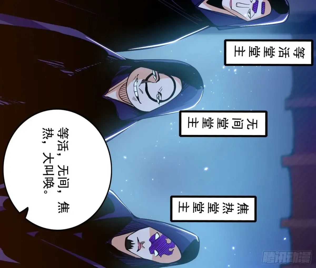 围杀假魔罗 第29页