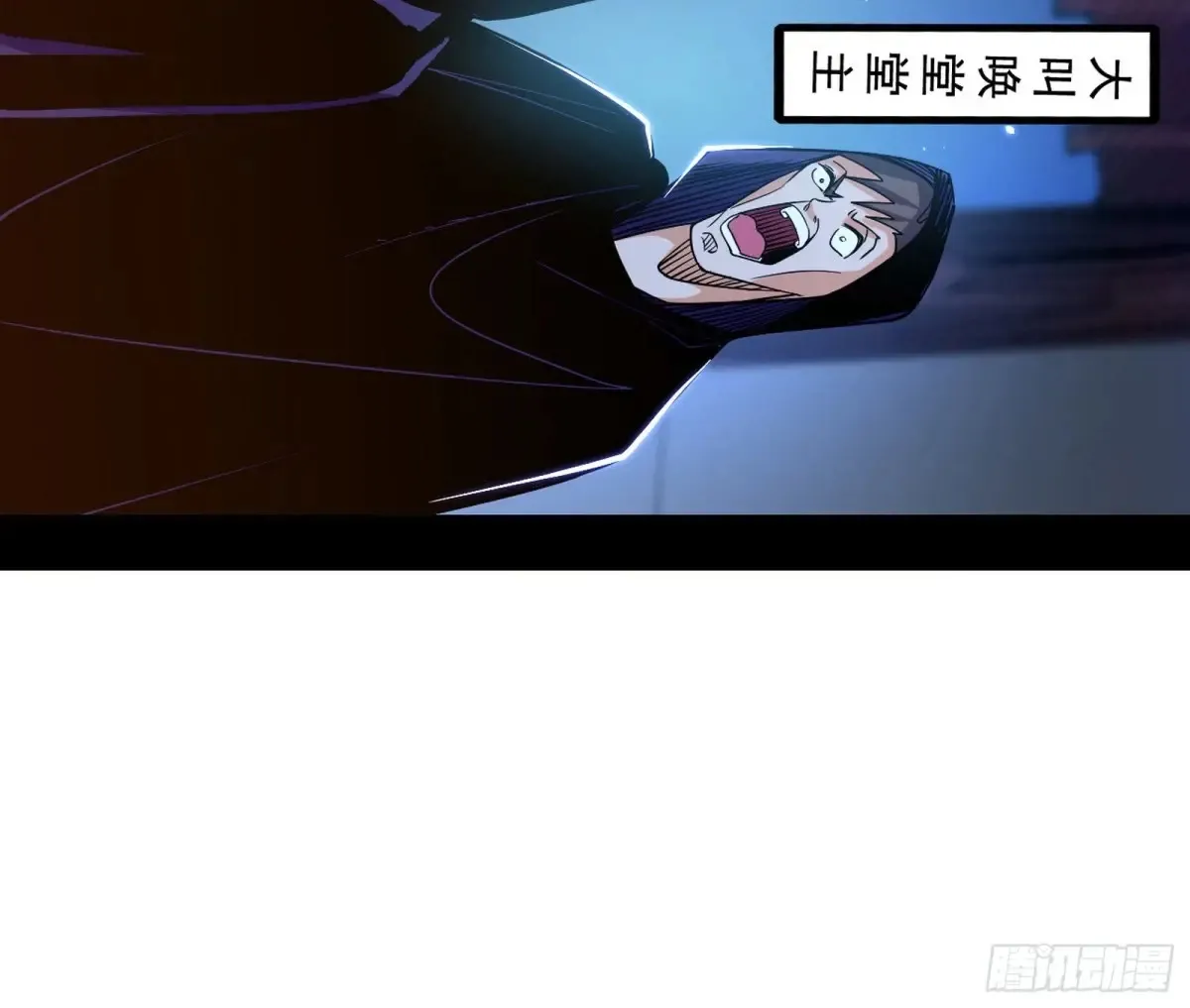 围杀假魔罗 第30页