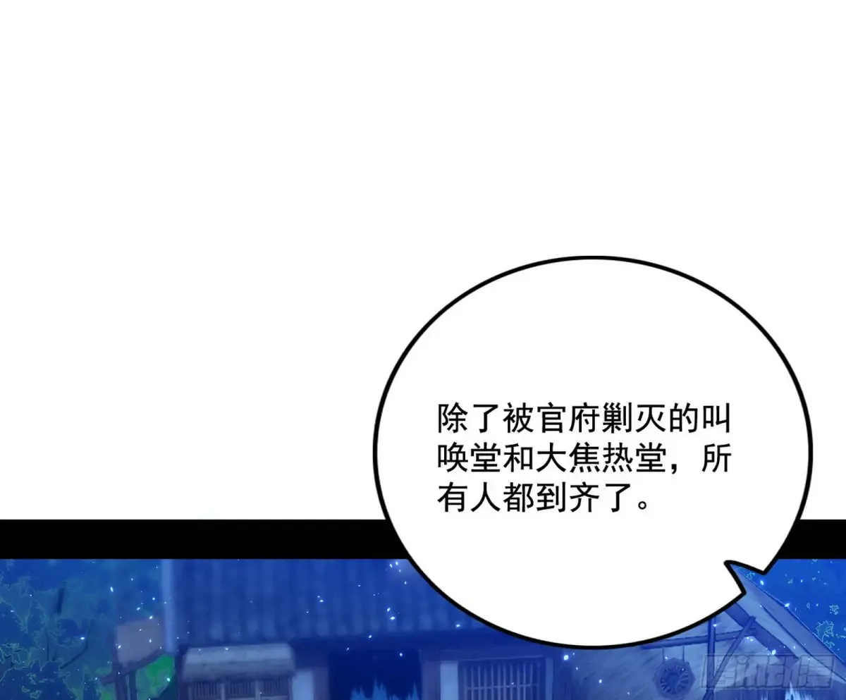 围杀假魔罗 第31页