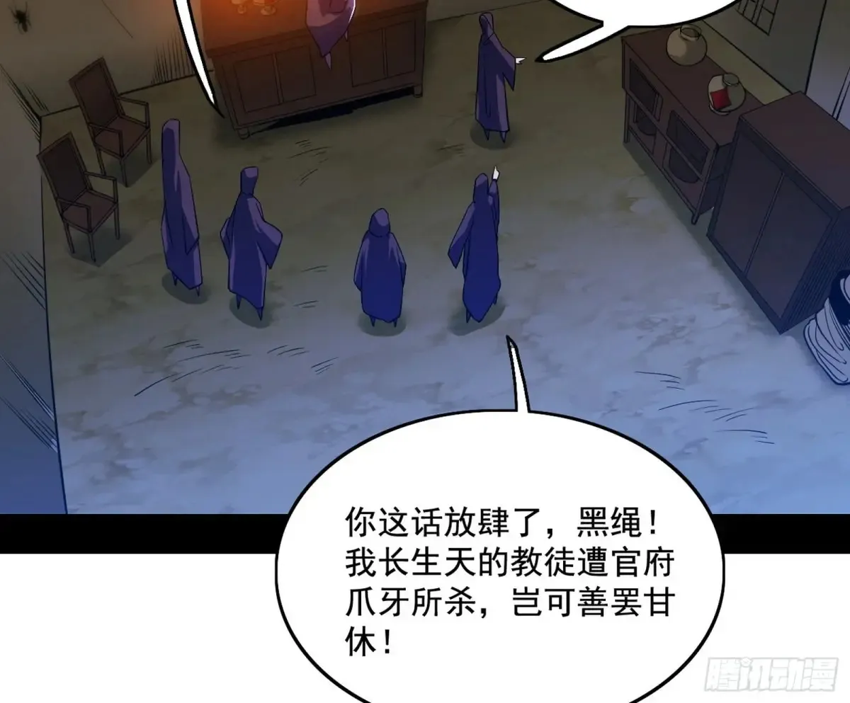 围杀假魔罗 第34页