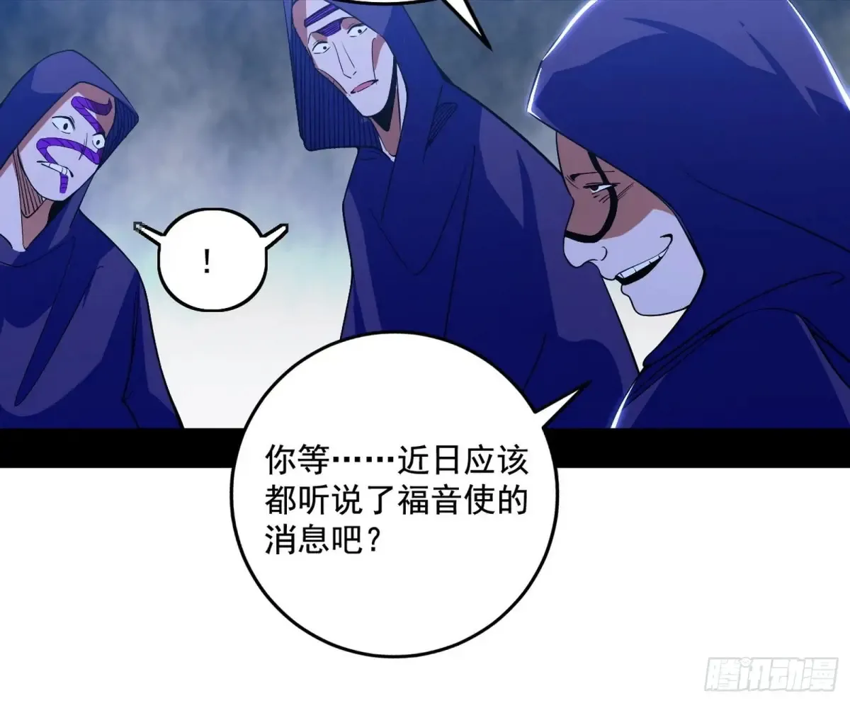 围杀假魔罗 第36页
