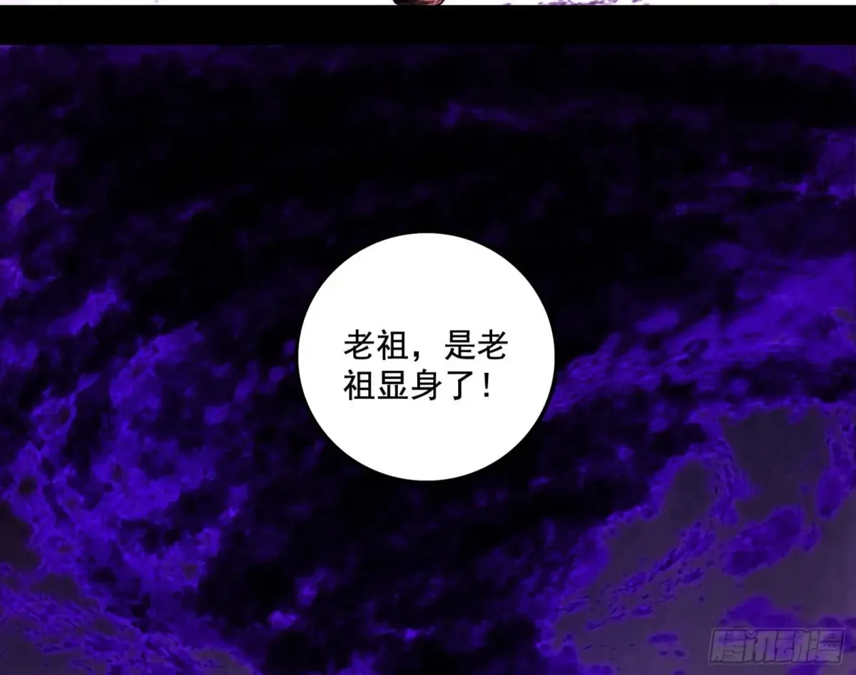 围杀假魔罗 第41页