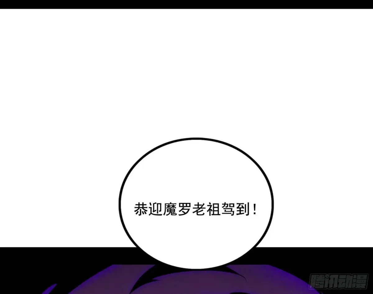 围杀假魔罗 第43页