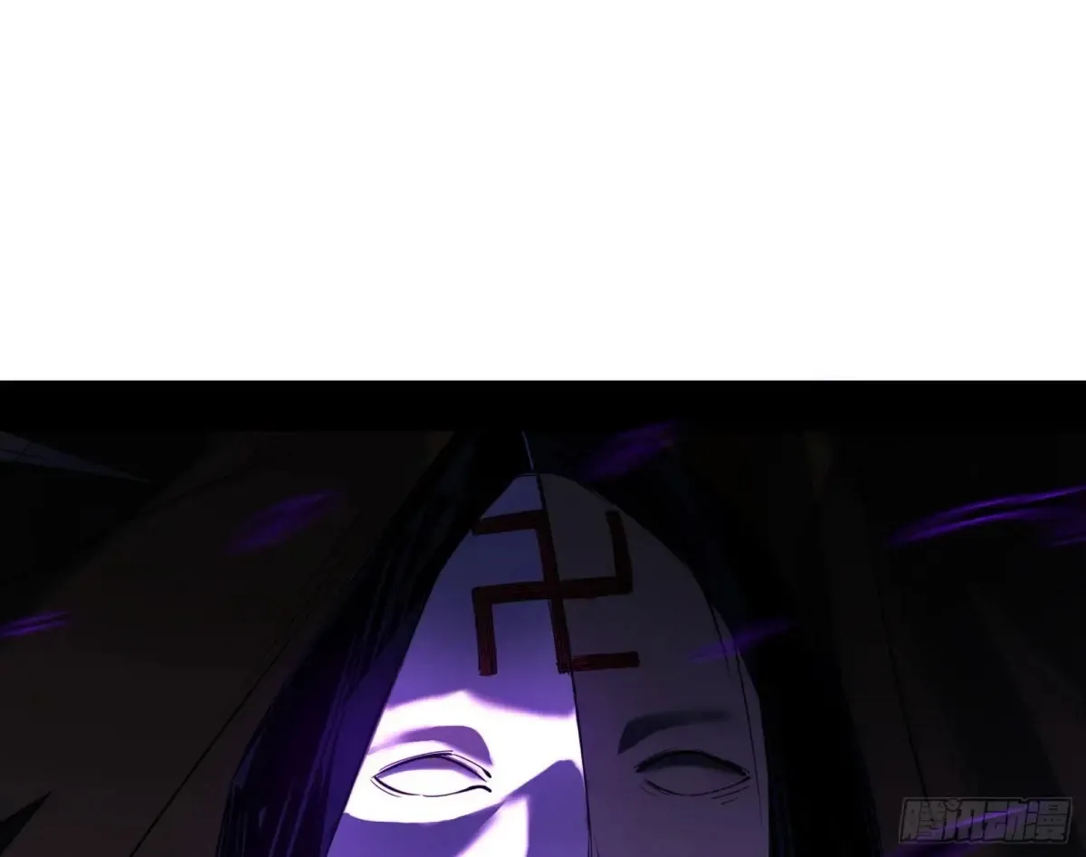 围杀假魔罗 第45页