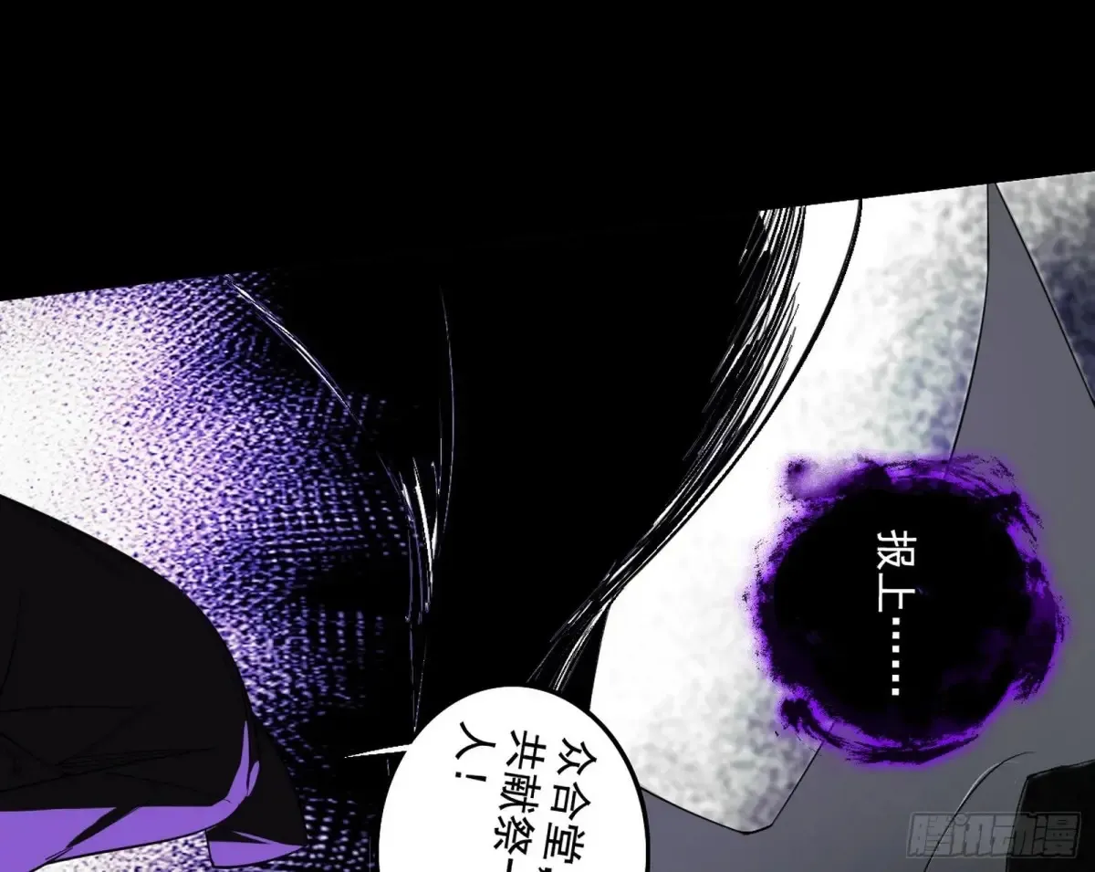 围杀假魔罗 第48页