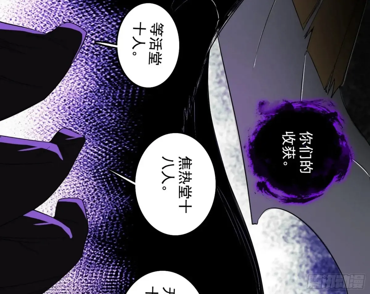 围杀假魔罗 第50页