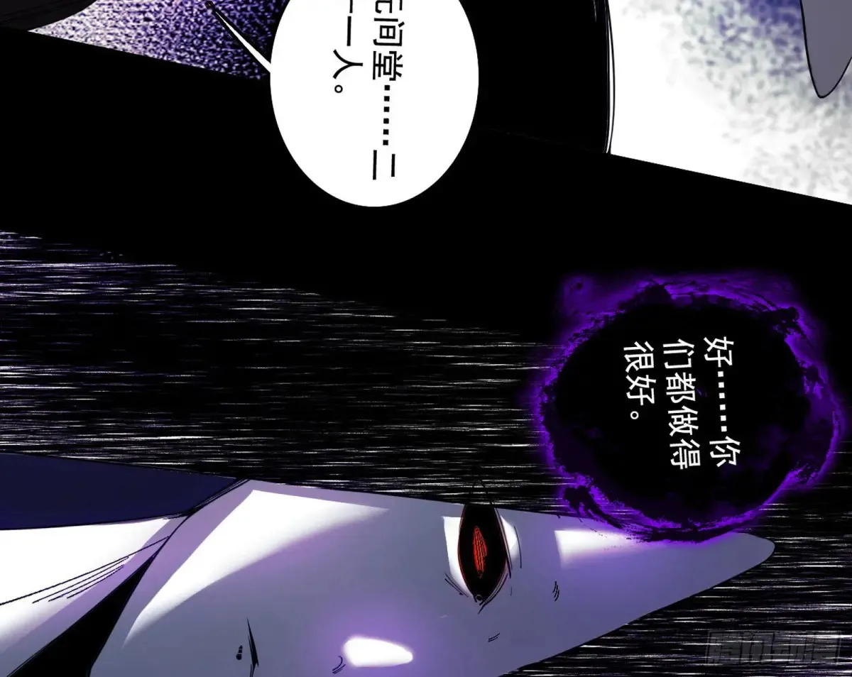 围杀假魔罗 第51页