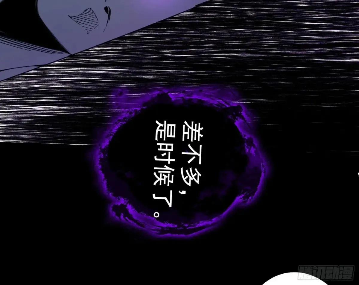 围杀假魔罗 第52页