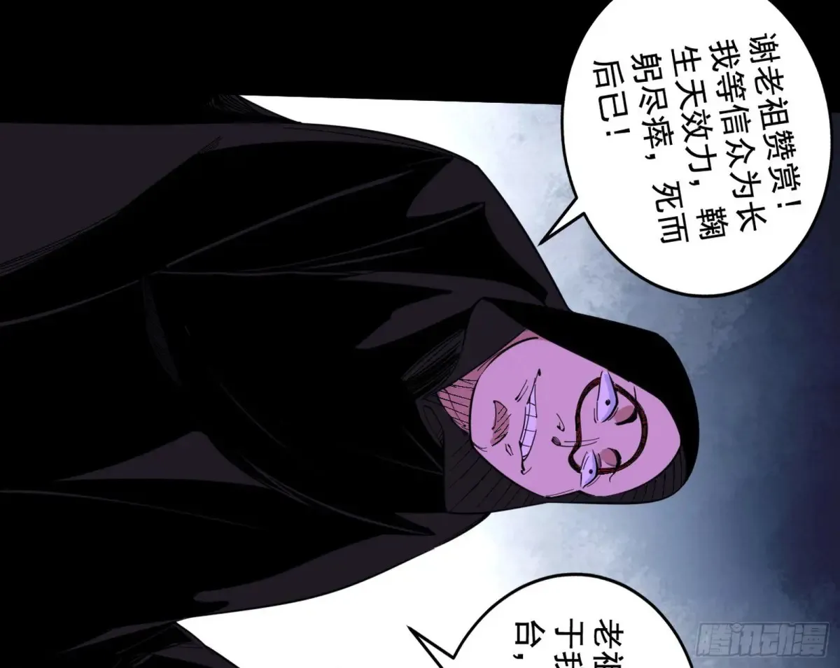 围杀假魔罗 第53页