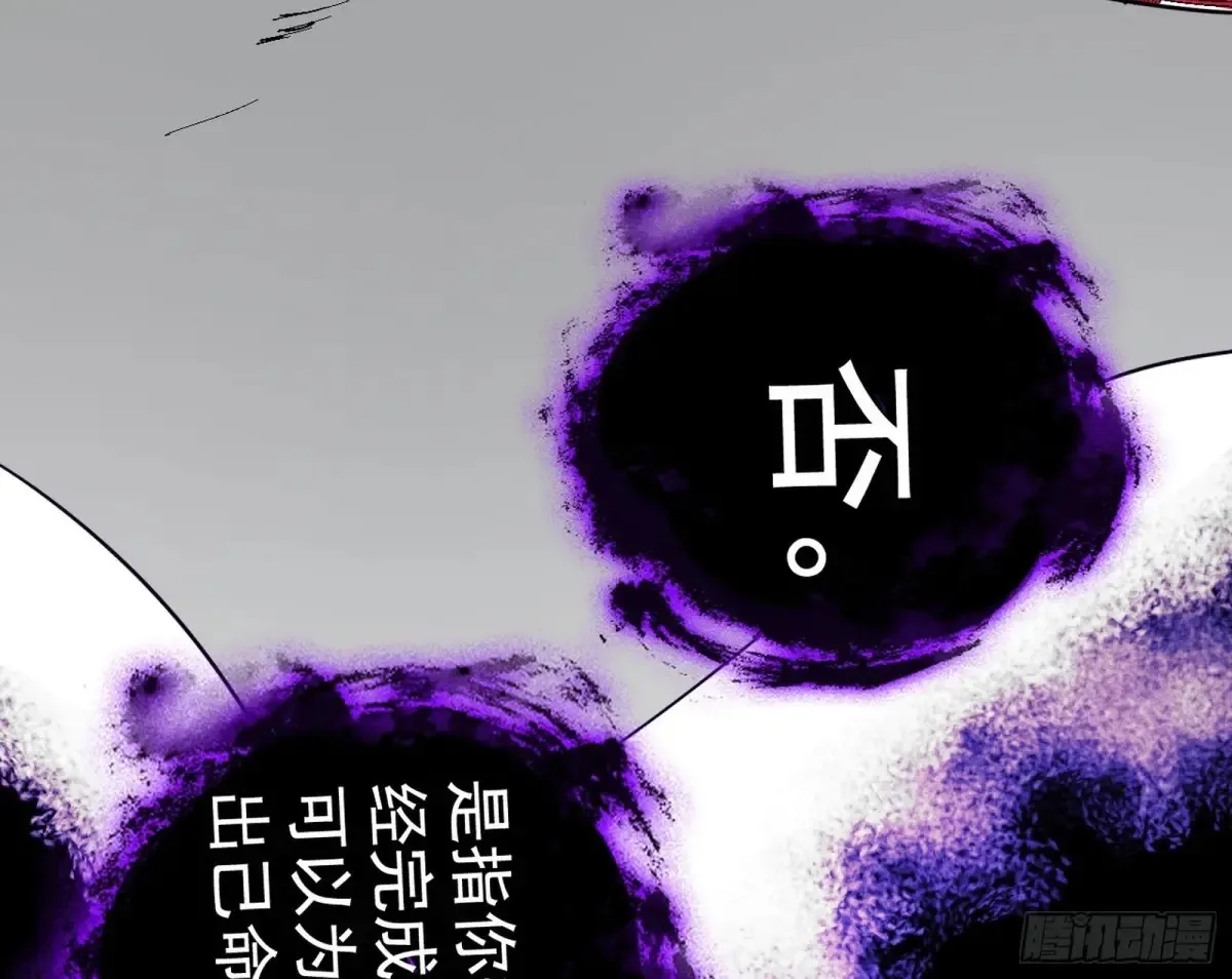 围杀假魔罗 第56页
