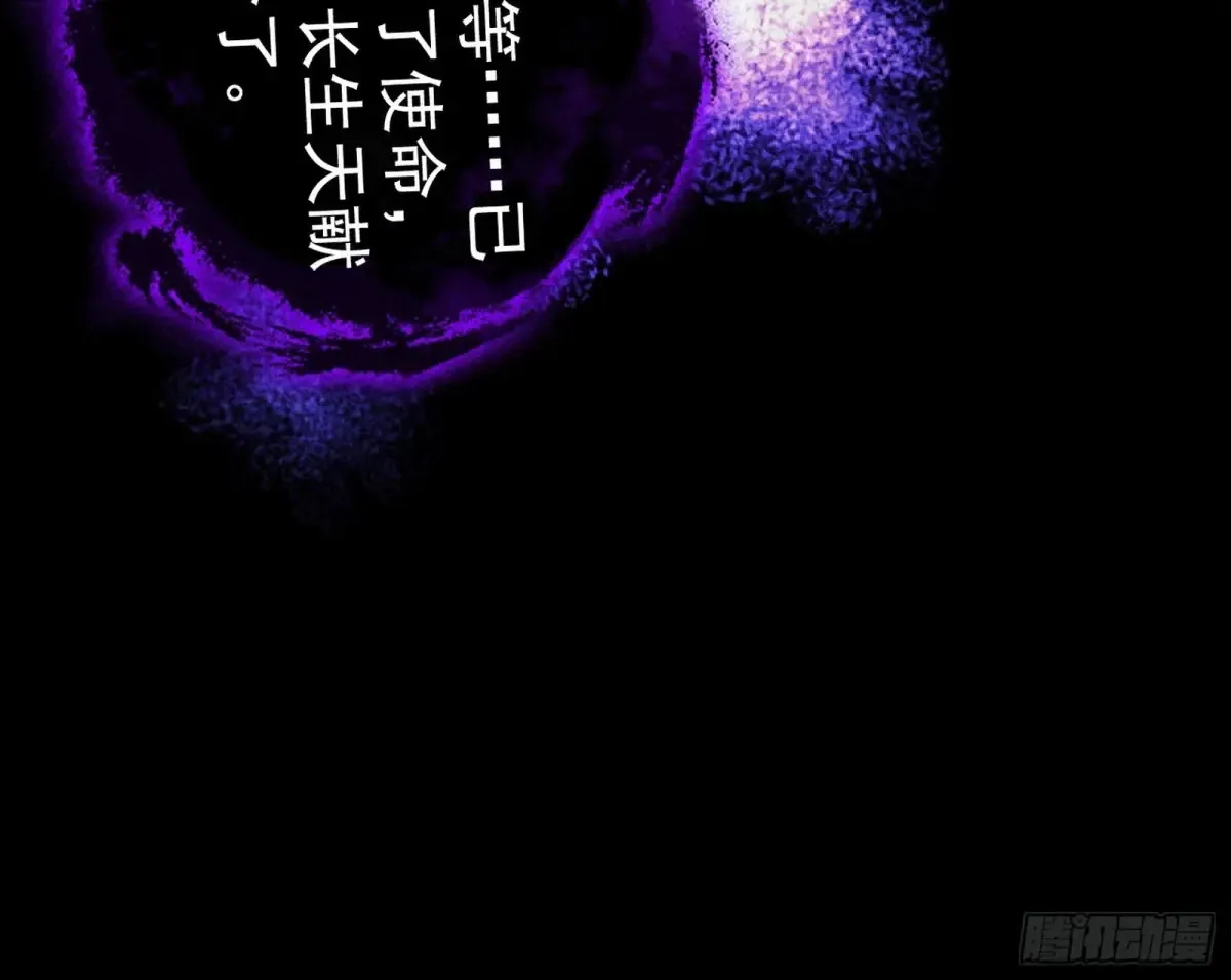 围杀假魔罗 第57页