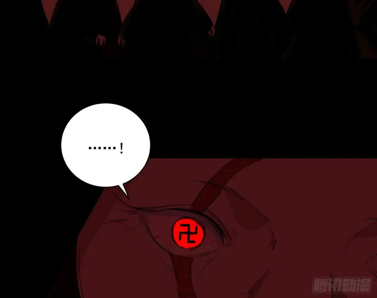 围杀假魔罗 第60页