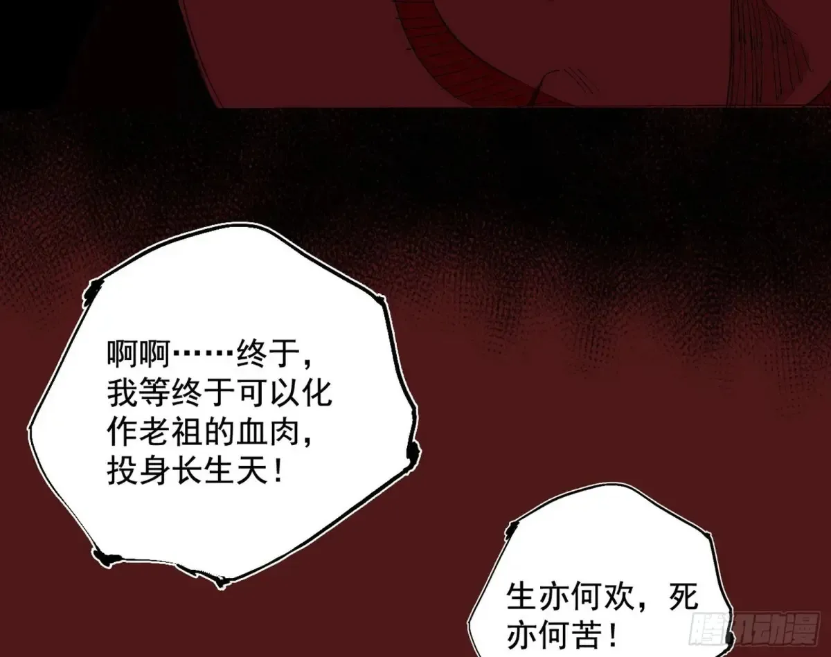 围杀假魔罗 第61页