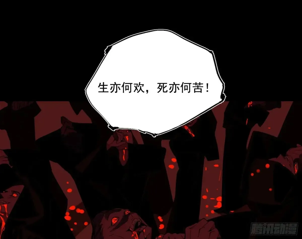 围杀假魔罗 第63页