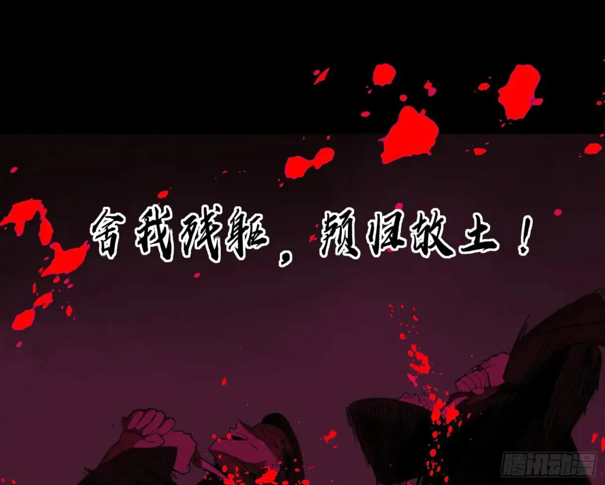 围杀假魔罗 第65页