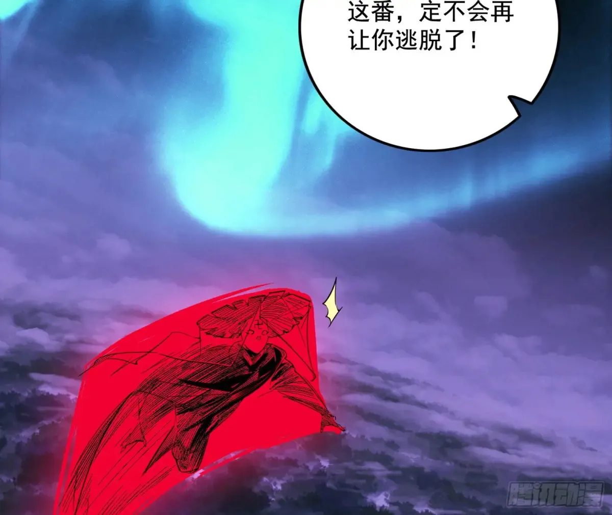 围杀假魔罗 第73页